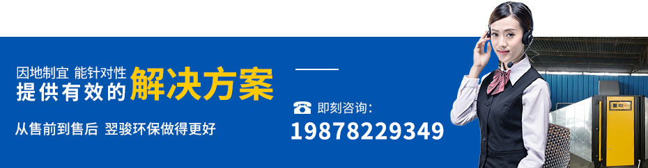 活性炭廢氣治理設(shè)備工業(yè)廢氣治理解決方案