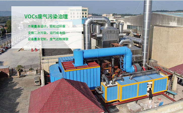 直接燃燒法治理vocs有機(jī)廢氣工程
