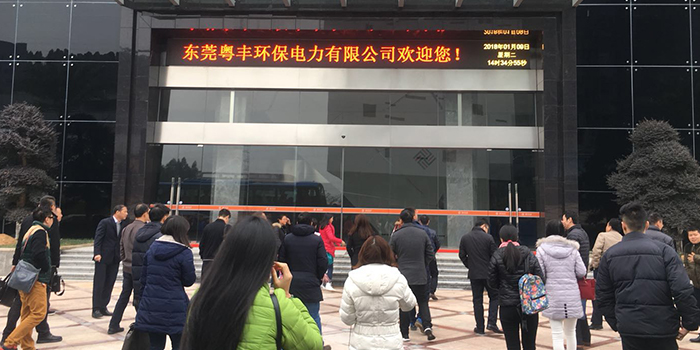 翌駿環(huán)保於2018年1月9日參加由東莞市環(huán)境保護(hù)產(chǎn)業(yè)協(xié)會組織的一系列會員走訪活動參觀學(xué)習(xí)