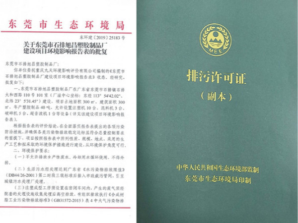 環(huán)評(píng)證是什么證?工業(yè)有機(jī)廢氣處理公司淺談環(huán)評(píng)排污許可證代辦流程