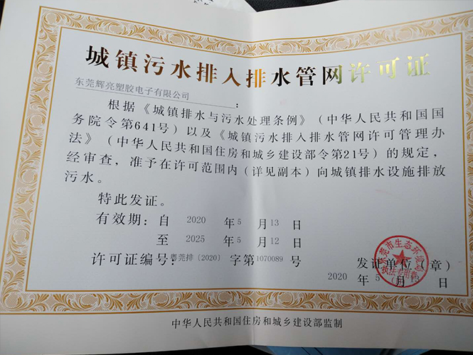 東莞辦理雨污分流排水管網(wǎng)證 厚街