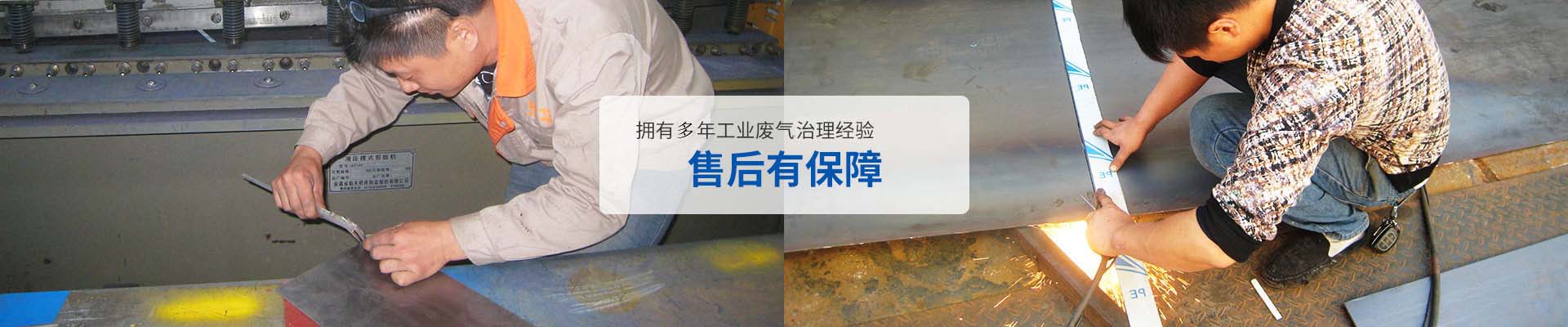 翌駿環(huán)保擁有多年工業(yè)有機(jī)廢氣處理經(jīng)驗