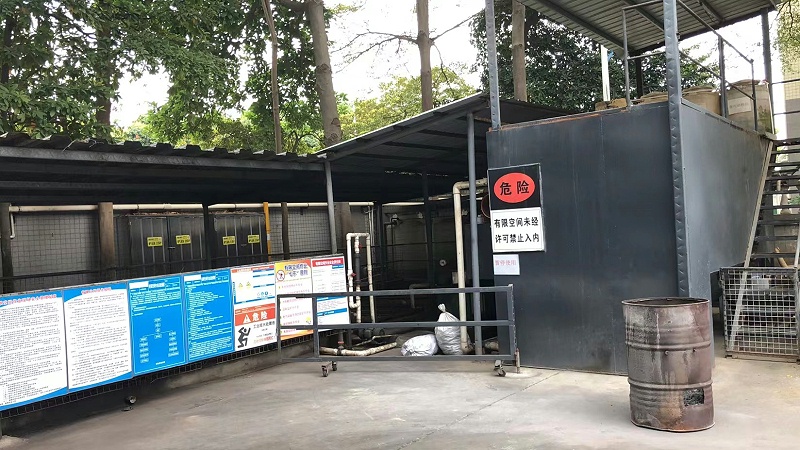 全訊廢水處理設(shè)施圖