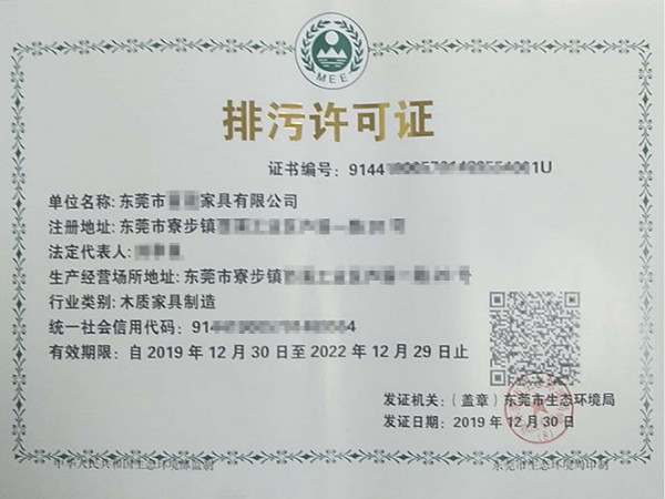 排污許可證辦理避“坑“操作，翌駿環(huán)保與您相約2020年3月20日晚八點(diǎn)