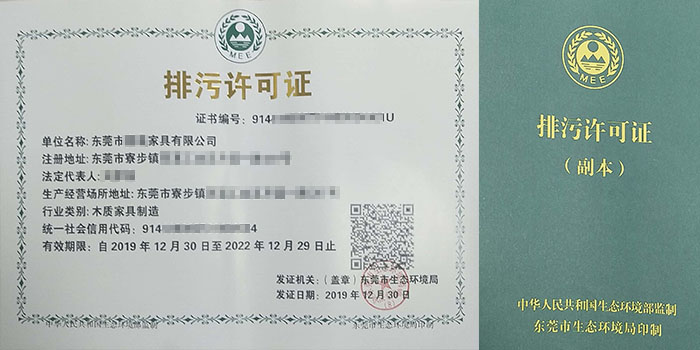 以下33個行業(yè)須在2020年4月30日前申領國家排污許可證