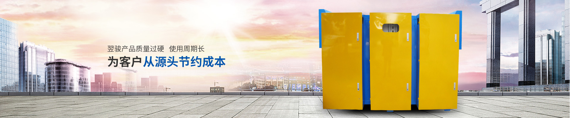 翌駿環(huán)保-廢氣處理環(huán)保設(shè)備產(chǎn)品質(zhì)量過(guò)硬 使用周期長(zhǎng)